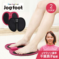 jogfoot 歩トレパッド ピンク ブラック 2色展開 EMS 温感 トレーニング 下半身 充電式コードレス リモコ…