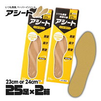 楽天市場】アシート 送料無料の通販