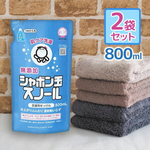 �V���{���ʂ������� �X�m�[�� �߂����p 800ml 2�Z�b�g �� �x�r�[�� ������ꒅ�� �_��ܕs�v �V���{���ʐΌ�