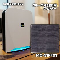 楽天市場】fujico（フジコー） bluedeo ブルーデオ 空気消臭除菌装置 