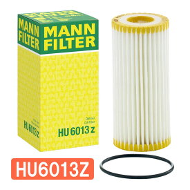 【マラソン限定クーポンで500円OFF!】マンフィルター オイルエレメント HU6013Z オイルフィルター MANN-FILTER 高性能 エンジンオイルフィルター 輸入車対応