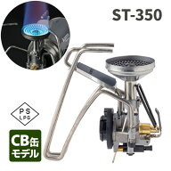 【マラソン限定クーポンで500円OFF!】SOTO レギュレーターストーブ TriTrail ST-350 シングルストーブ ア…