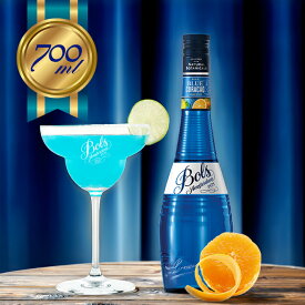 ボルス ブルーキュラソー 21度 700ml 洋酒 アルコール 青いお酒