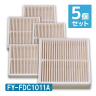 【マラソン限定クーポンで500円OFF!】パナソニック 交換用給気清浄フィルター FY-FDC1011A 5個セット 純…