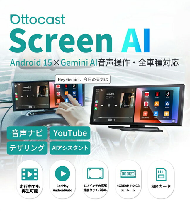 楽天市場】【マラソン限定クーポンで500円OFF!】オットキャスト Screen 