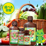 昭和ファーム コノカル 選べる内容量 肥料 野菜 栽培 葉面散布