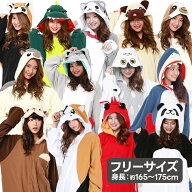 【マラソン限定クーポンで500円OFF!】サザック 着ぐるみ フリース いきもの 動物 アニマル 大人用 男女兼…