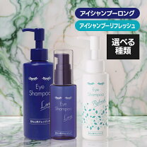 楽天市場】アイシャンプー リフレッシュの通販