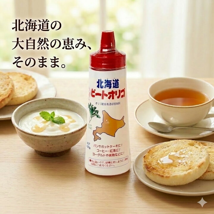 楽天市場】【マラソン限定クーポンで500円OFF!】オリゴ糖 国産 