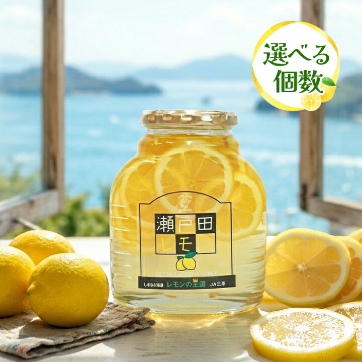 楽天市場】【マラソン限定クーポンで500円OFF!】三原農業協同組合 瀬戸 