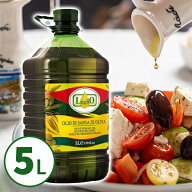 【マラソン限定クーポンで500円OFF!】協同食品 ルグリオ オリーブサンサオイル 5L オリーブオイル 食用油…