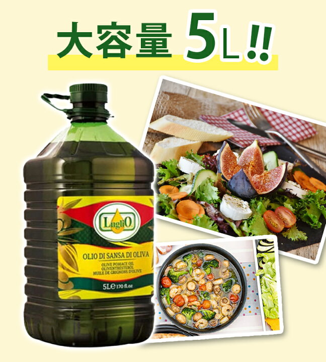 楽天市場】ルグリオ オリーブオイル サンサオリーブオイル 食用油 