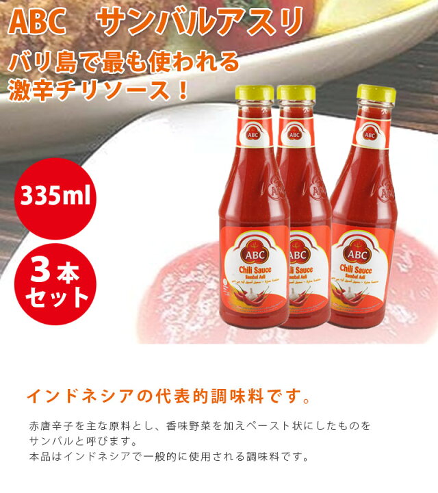 楽天市場】【マラソン限定クーポンで500円OFF!】ABC サンバルアスリ 3 