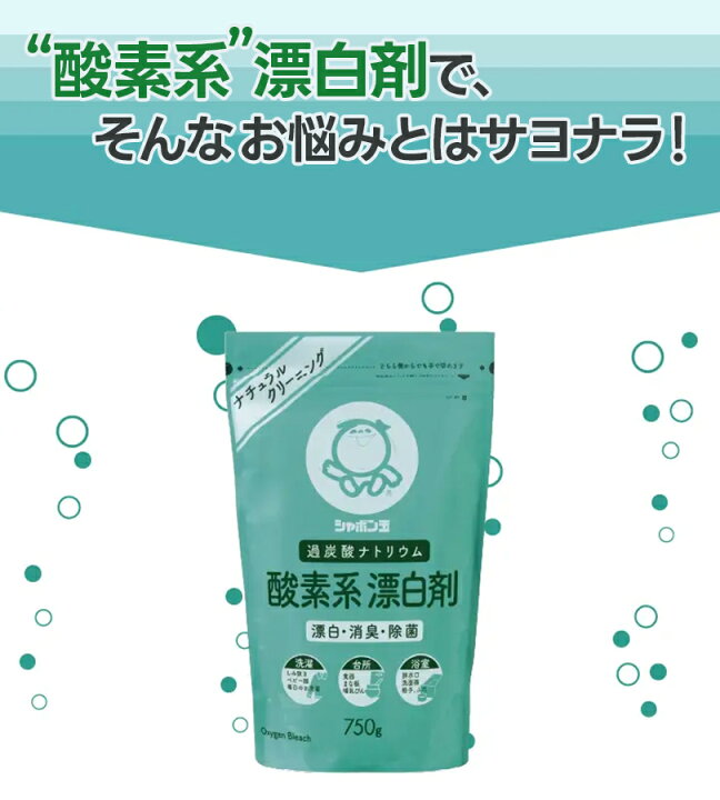 市場 まとめ買い 過炭酸ナトリウム シャボン玉 市場 まとめ買い 過炭酸ナトリウム シャボン玉