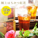 【送料無料】 ラクシュミー 極上はちみつ紅茶 25袋 はちみつ紅茶 紅茶 ティーバッグ ギフト はちみつ 蜂蜜 スペイン 紅茶専門店 ティー TEA Laksh...