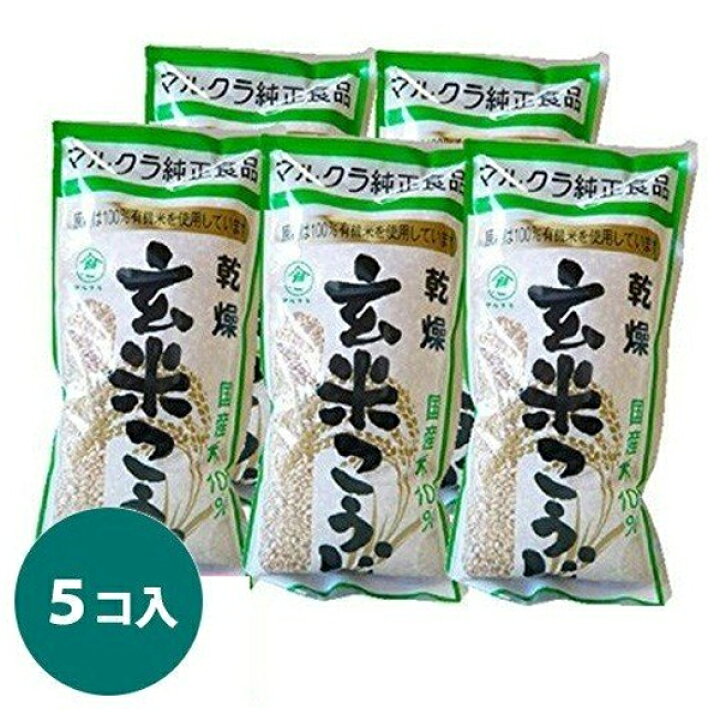 楽天市場】【送料無料】 マルクラ食品 国産 乾燥玄米こうじ 500g×5個セット 有機米使用 麹 甘酒作り : ライフスタイル&生活雑貨のMoFu 楽天市場】【送料無料】 マルクラ食品 国産 乾燥玄米こうじ 500g×5個セット 有機米使用 麹 甘酒作り : ライフスタイル&生活雑貨のMoFu
