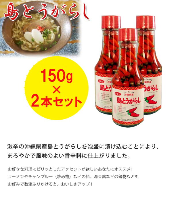 楽天カード分割 島唐辛子 タバスコ コーレーグース 粉末 島とうがらし調味料セット Materialworldblog Com 楽天カード分割 島唐辛子 タバスコ コーレーグース 粉末 島とうがらし調味料セット Materialworldblog Com