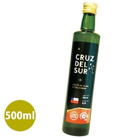 最高級 エクストラバージン オリーブオイル クルス・デル・スール 500ml チリ産 CRUZ DEL SUR ハラル認証