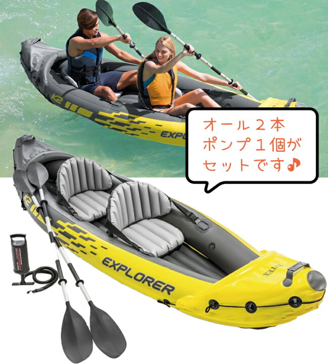楽天市場】INTEX エクスプローラー K2 カヤック 2人乗り ボート マリン 