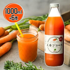 【スーパーSALEで使える!500円OFFクーポン配布中!】イー・有機生活 にんじんジュース りんご入り 1000ml×6本入 国産 人参ジュース 無添加 ミックス野菜ジュース