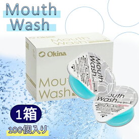 オキナ 薬用 マウスウォッシュ Long spin X 100個入 歯ブラシいらず 爽やか すっきり ミント キシリトール 使い切り医薬部外品