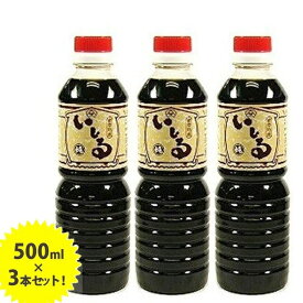いしる 500ml×3本セット いか魚醤 ヤマサ商事 しょう油 調味料 石川県銘産 能登特産 国産