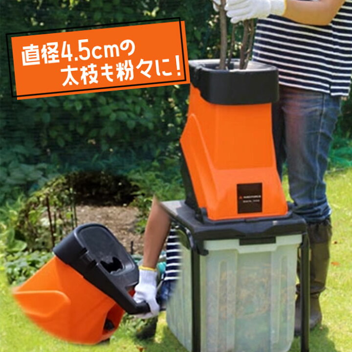 楽天市場】【マラソン限定クーポンで500円OFF!】枝シュレッダー yard 