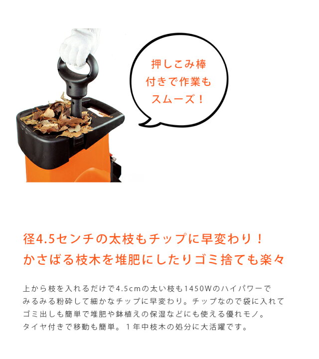 楽天市場】【マラソン限定クーポンで500円OFF!】枝シュレッダー yard 