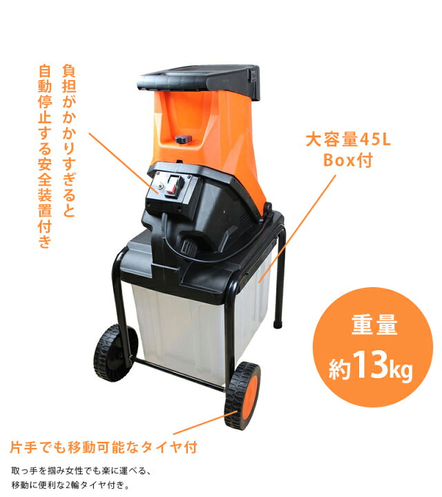 楽天市場】【マラソン限定クーポンで500円OFF!】枝シュレッダー yard 