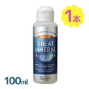 マルチミネラル グレイトミネラル 100ml 天然ミネラル100％ 飲むサプリメント ミネラルバランス