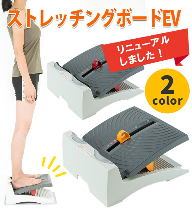 楽天市場】アサヒ ストレッチングボードEV Ver.2 オレンジ レッド 柔軟 