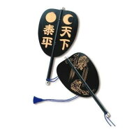【マラソン限定クーポンで500円OFF!】相撲 行司 軍配 新軍配 侍 力士 ハロウィン 小道具 コスチューム