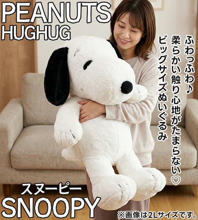 楽天市場】スヌーピー ぬいぐるみ HUGHUGシリーズ 黒 Mサイズ 30cm 
