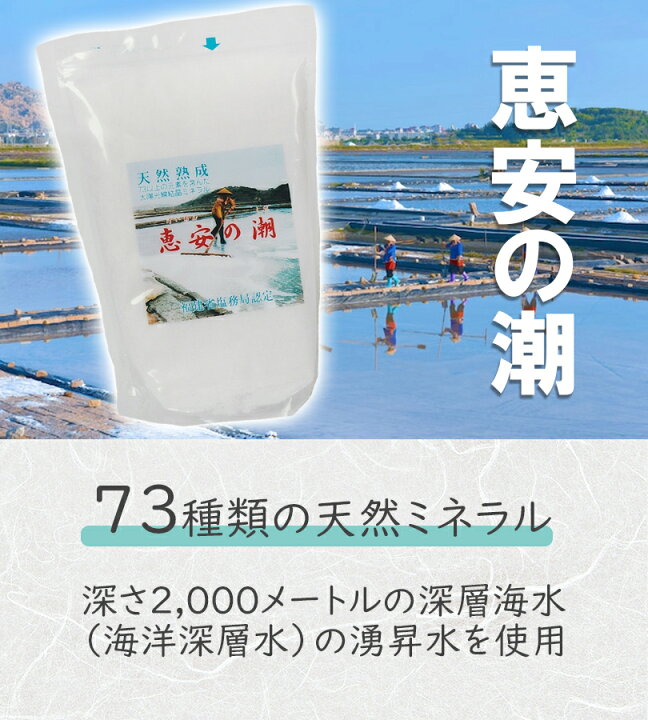 楽天市場】【マラソン限定クーポンで500円OFF!】恵安の潮 2.2kg 天然 