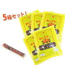 【スーパーSALEで使える!500円OFFクーポン配布中!】あんずボー 20本入り×5箱セット 港常 駄菓子 お菓子 杏子果肉入り…