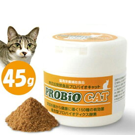 プロバイオCAT 猫専用サプリメント 45g アマナグレイス 健康食品