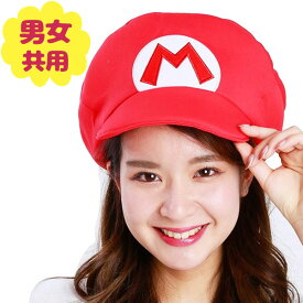 楽天市場 スーパーマリオ 帽子の通販