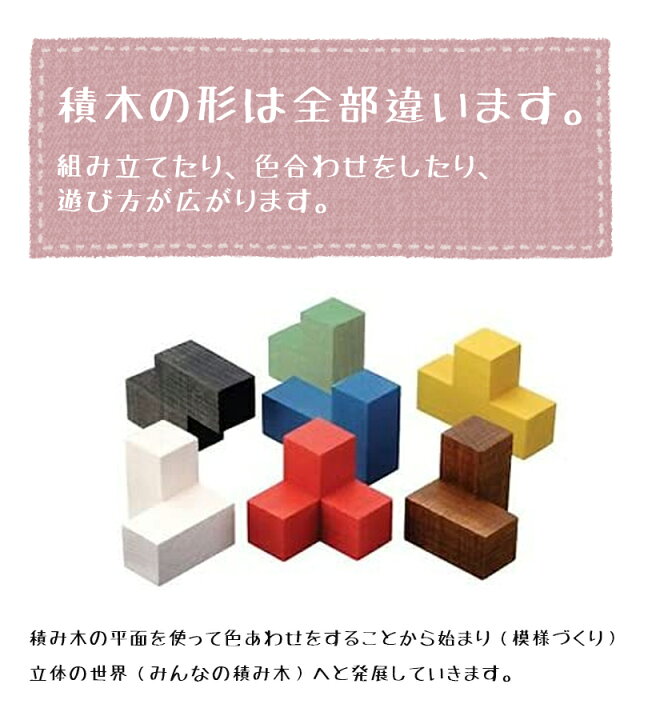 楽天市場】ブラザージョルダン みんなの積木 BJ0007 知育玩具 積み木 