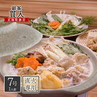 丸八陶器 萬古焼 土鍋 7号 1〜2用 貫入 蓋つき 直火 レンジ オーブン 日本製 銀峯陶器 万古焼 ばんこやき