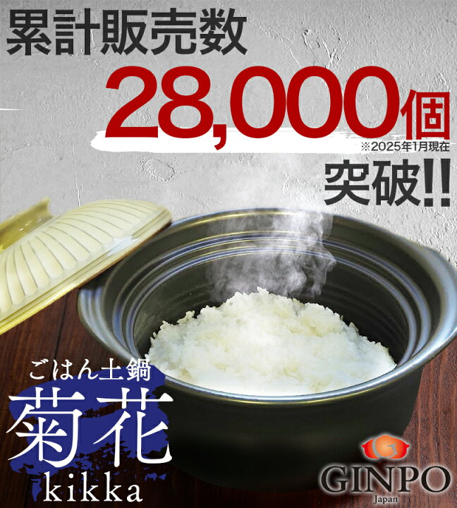 楽天市場 送料無料 萬古焼 菊花 ごはん土鍋 3合炊き 瑠璃釉 おしゃれ 炊飯鍋 蓋つき 直火 日本製 銀峯陶器 ギフト ライフスタイル 生活雑貨のmofu