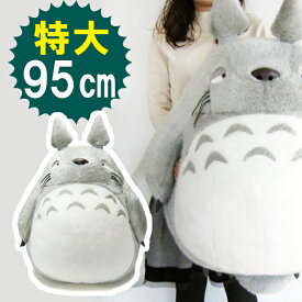 楽天市場 トトロ ぬいぐるみ 特大の通販