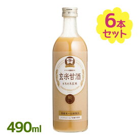 甘酒 ヤマト醤油味噌 玄米甘酒 490ml×6本セット 米麹 発酵飲料 砂糖不使用 ノンアルコール