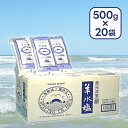 羊水塩 500g×20袋セット くじら屋謹製 国産 ミネラル調整塩 バスソルト ようすいえん