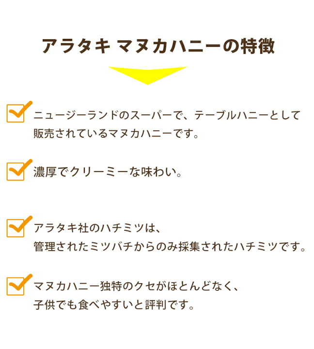 楽天市場 ポイント2倍 送料無料 アラタキ マヌカハニー 250g はちみつ 蜂蜜 ニュージーランド産 健康食品 Arataki ギフト Ahmn ライフスタイル 生活雑貨のmofu