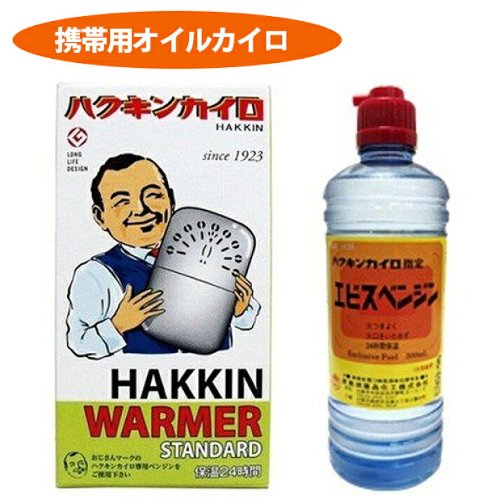 楽天市場 送料無料 ハクキンウォーマー ハクキンカイロスタンダード エビスベンジン500mlセット オイルカイロ 携帯用 初心者セット ライフスタイル 生活雑貨のmofu