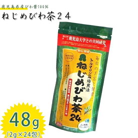 楽天市場 ねじめびわ茶 送料無料の通販 楽天市場 ねじめびわ茶 送料無料の通販