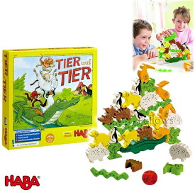 HABA ハバ社 ワニに乗る？ 知育玩具 テーブルゲーム 木のおもちゃ バランスゲーム 子供 木製玩具 ギフト