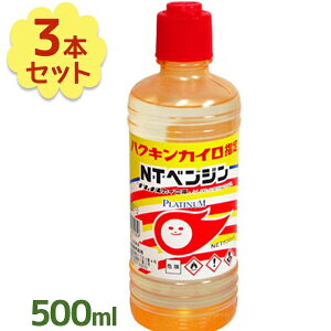ハクキンカイロ ベンジンの通販 価格比較 価格 Com