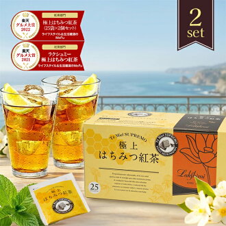楽天市場 送料無料 ラクシュミー 極上はちみつ紅茶 25袋 2箱セット ティーバッグ 個包装 ギフト おしゃれ 蜂蜜 Lakshimi ライフスタイル 生活雑貨のmofu