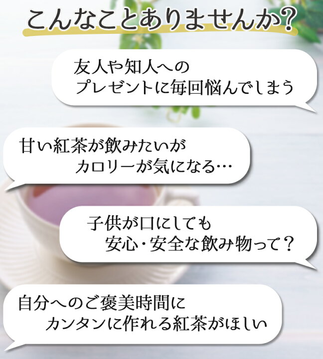 楽天市場】【送料無料】 ラクシュミー 極上はちみつ紅茶 25袋入×2箱セット 蜂蜜紅茶 ティーバッグ ギフト おしゃれ 個包装 紅茶専門店Lakshimi お茶 プレゼント 女性 ティーパック : ライフスタイル&生活雑貨のMoFu 楽天市場】【送料無料】 ラクシュミー 極上はちみつ紅茶 25袋入×2箱セット 蜂蜜紅茶 ティーバッグ ギフト おしゃれ 個包装 紅茶専門店Lakshimi お茶 プレゼント 女性 ティーパック : ライフスタイル&生活雑貨のMoFu